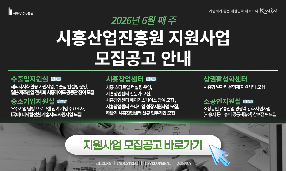 기업지원사업 모집 링크 바로가기(6/3w)