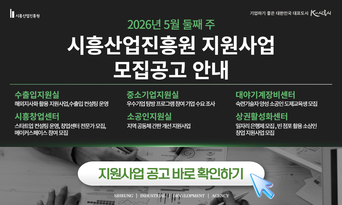 기업지원사업 모집 링크 바로가기(5/2w)