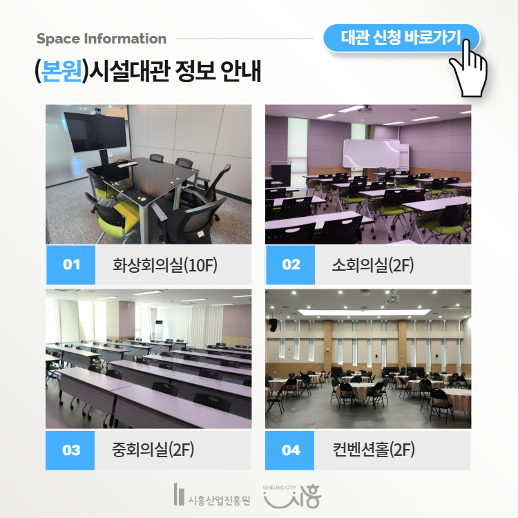 시설대관신청 바로가기
